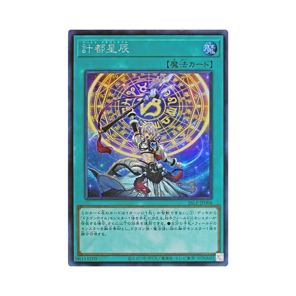 死者蘇生 (WCS2026ロゴVer.) PSE [26LP-JP001](スペシャルパック