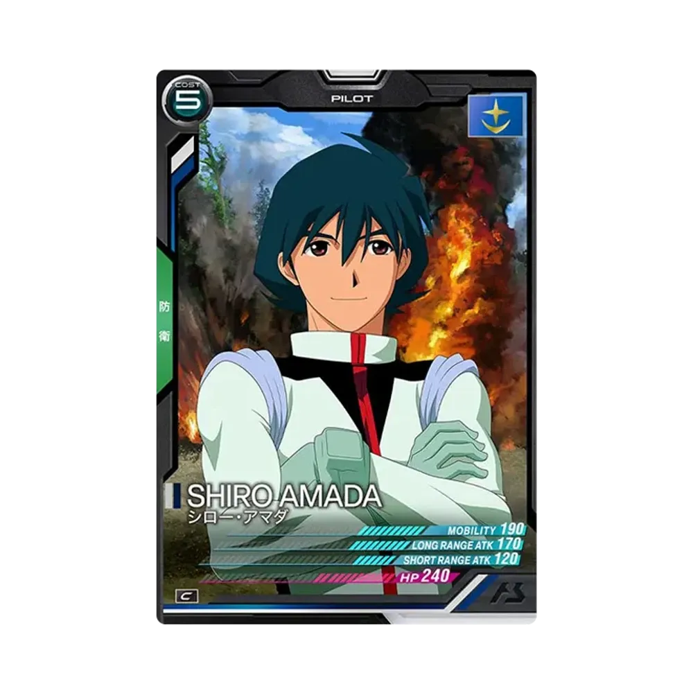 シロー・アマダ C [AB03-074](機動戦士ガンダム アーセナルベース「シーズン 3」)