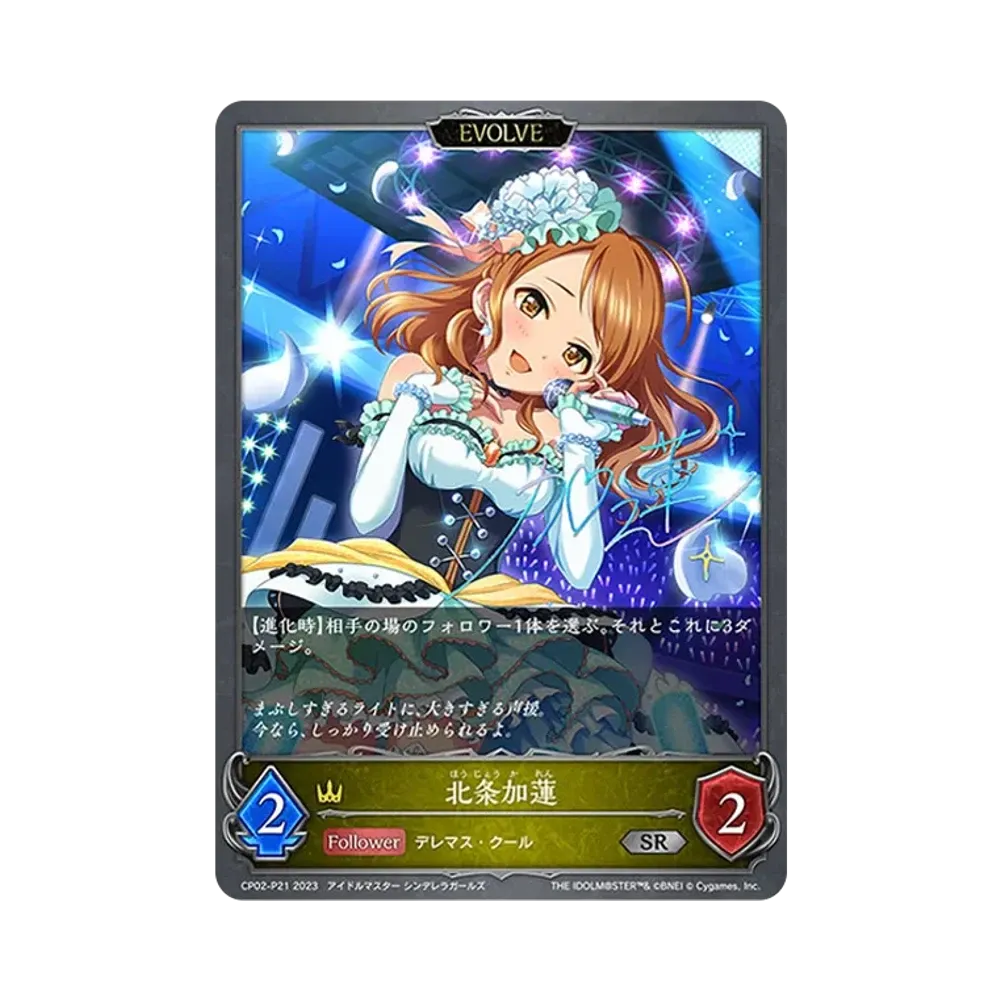 北条加蓮 (EVOLVE) SR-P [CP02-P21](コラボパック「アイドルマスター シンデレラガールズ」)