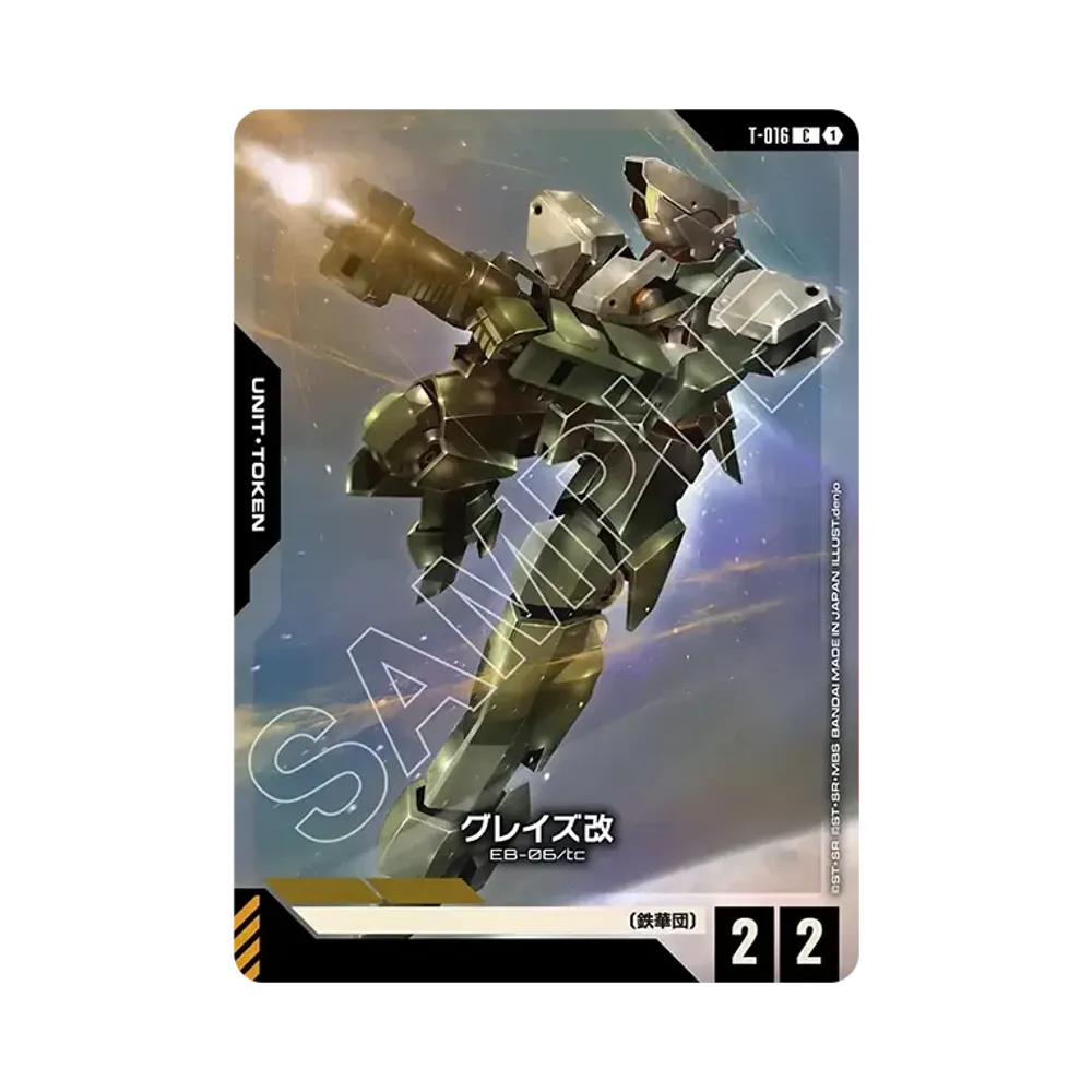 グレイズ改 C [T-016](ガンダムアッセンブルセット「機動戦士ガンダム 鉄血のオルフェンズ」)