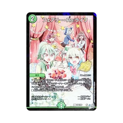 デュエルマスターズ TCG 月刊コロコロコミック2026年6月号付録「週コロ デュエルマスターズ TCG 月刊コロコロコミック2026年6月号付録「週コロ