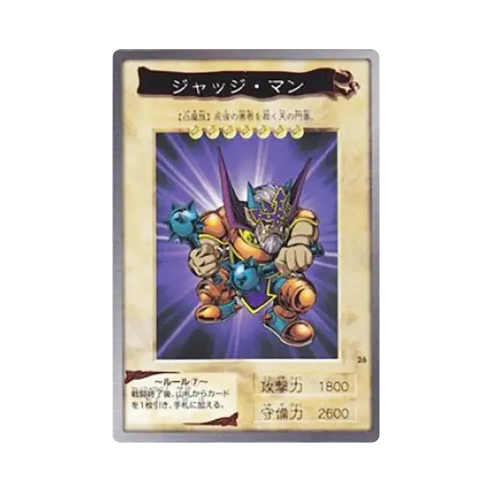ジャッジ・マン N [No.26](バンダイ版 遊戯王カード)通販・買取・相場