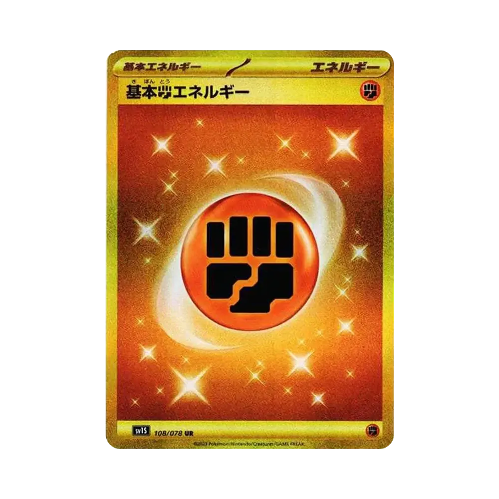 基本闘エネルギー UR[SV1S 108/078](スカーレット&バイオレット 拡張パック「スカーレットex」)