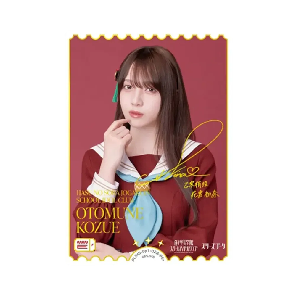 OTOMUNE KOZUE PE+ [PL!HS-bp1-028-PE+](ラブライブ!オフィシャルカードゲーム「ブースターパック vol.1」)