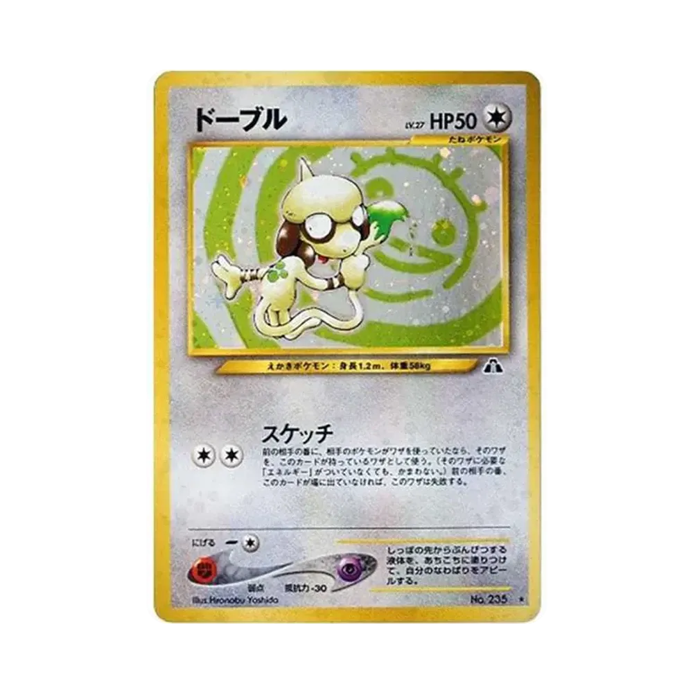 Smeargle : Old Back [neo2 No.235](Pokemon Card neo Expansion Pack "Crossing the Ruins...")