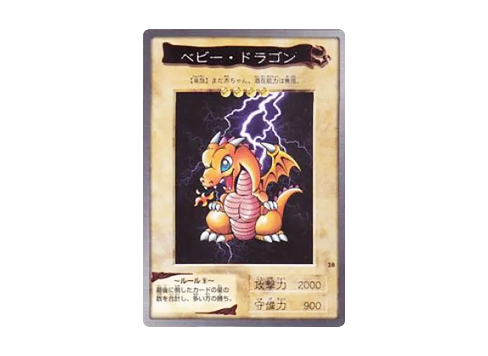 ベビー・ドラゴン N [No.28](バンダイ版 遊戯王カード)