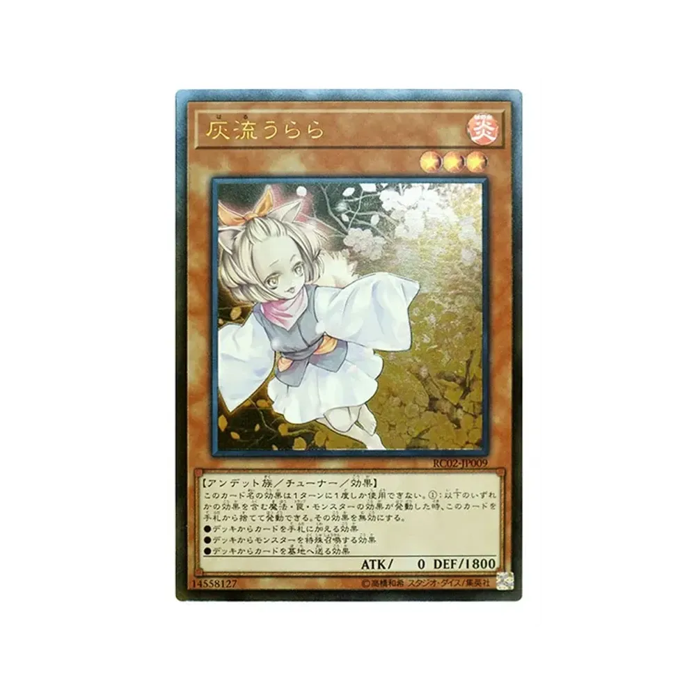 Ash Blossom & Joyous Spring UL [RC02-JP009](RARITY COLLECTION - 20th Anniversary Edition -)