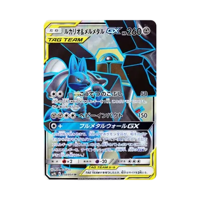 ポケモンカードゲーム サン&ムーン 強化拡張パック フルメタル ポケモンカードゲーム サン&ムーン 強化拡張パック フルメタル