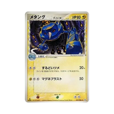 メタン(デルタ種)