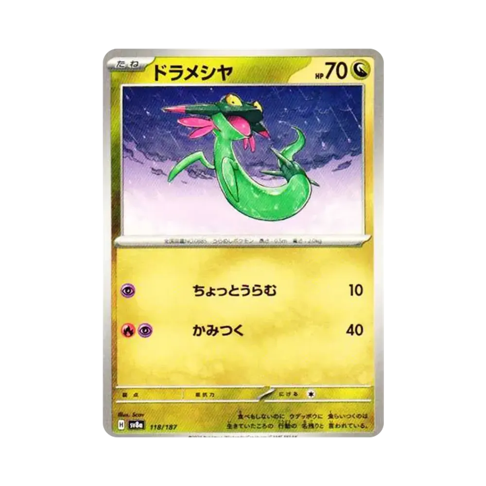 ドラメシヤ [SV8a 118/187](ハイクラスパック「テラスタルフェスex」)