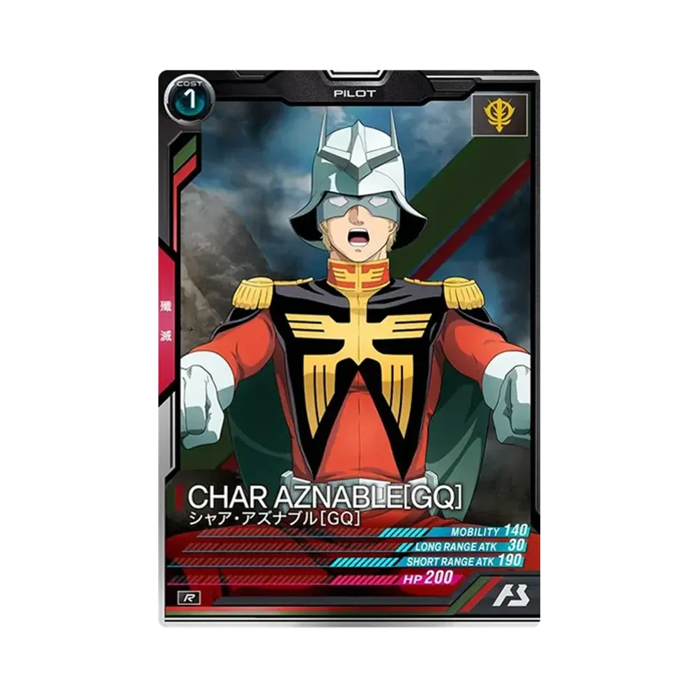 シャア・アズナブル[GQ] R [BP02-019](ブースターパック「機動戦士ガンダム ジークアクス」)