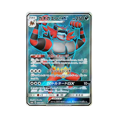 ミカン SR SM8a PSA7 ダークオーダー 058/052 ミカン SR[SM8a 058/052 ミカン SR SM8a PSA7 ダークオーダー 058/052 ミカン SR[SM8a 058/052