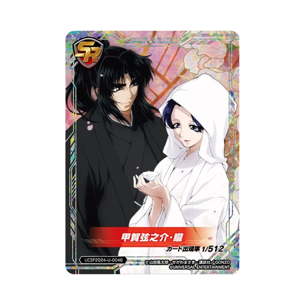 Gennosuke Koga / Oboro SR [UCSF2024-U-0046](Universal Carnival x Sammy Festival 2024 Trading Card "Universal Version")