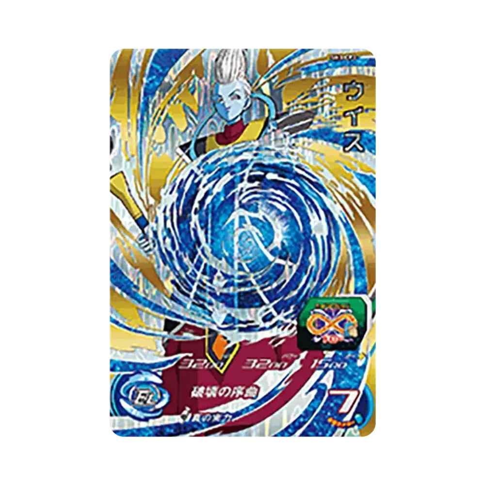 ウイス CP [SH3-CP3](スーパードラゴンボールヒーローズ「3弾」)