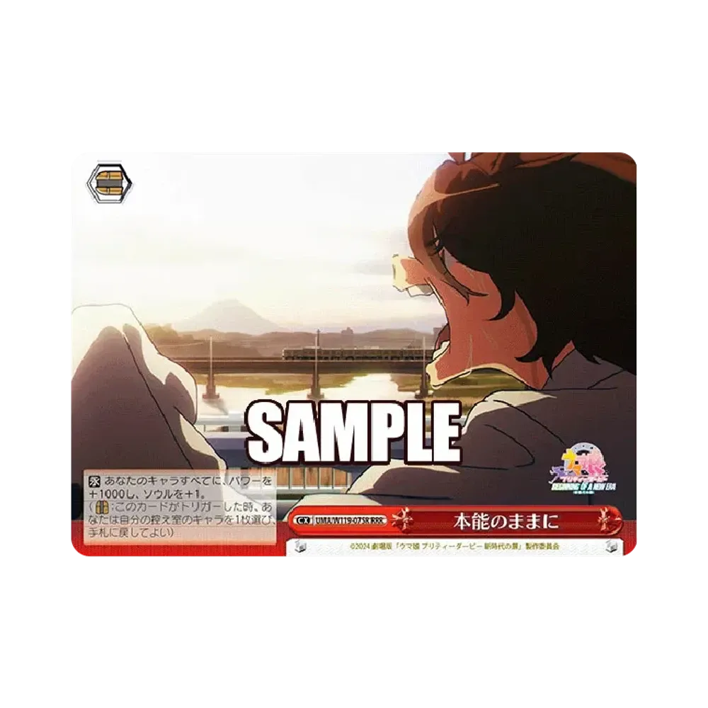 本能のままに RRR [UMA/W119-075R](ブースターパック「劇場版 ウマ娘 プリティーダービー 新時代の扉」)