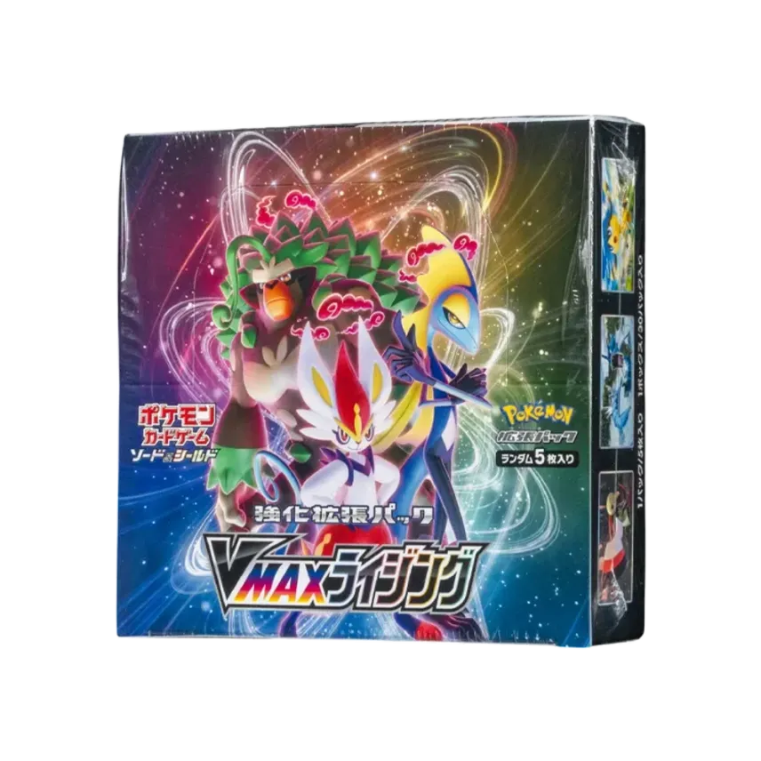 VMAXライジング
