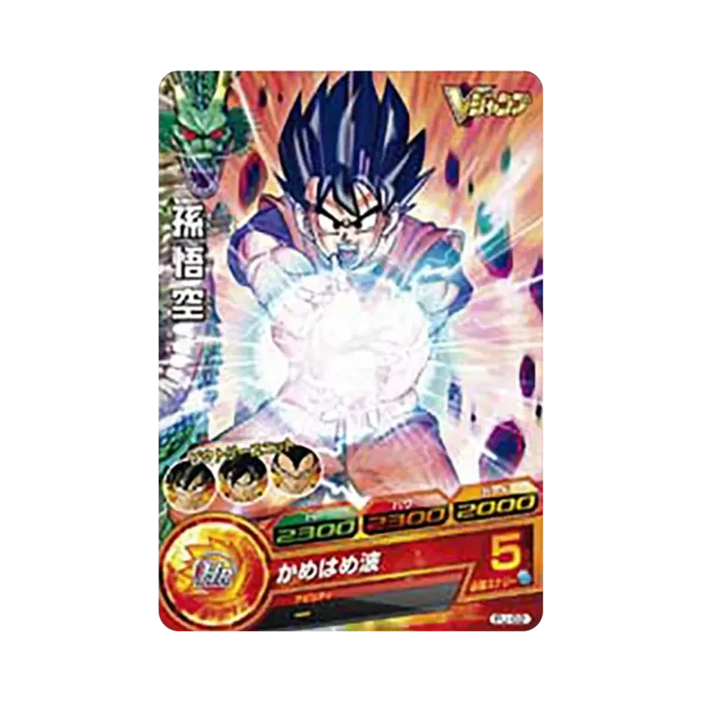孫悟空 - [PJ-02](ドラゴンボールヒーローズ「Vジャンプ 2010年12月号付録 ファーストヒーローズセット」)