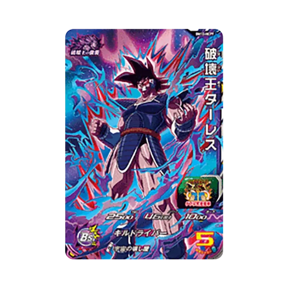 破壊王ターレス CP [BM10-HCP9](スーパードラゴンボールヒーローズ「ビッグバンミッション 10弾」)