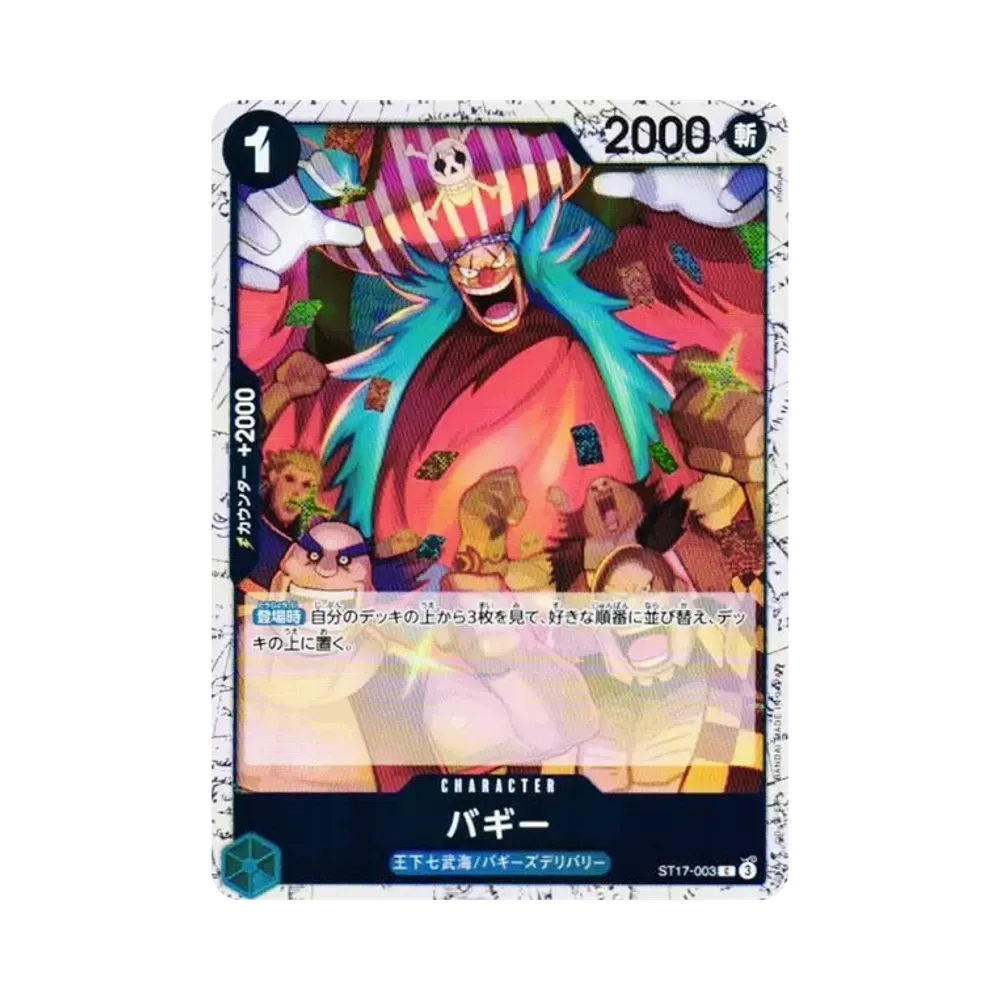 バギー C : フォイル [ST17-003](プレミアムブースター「ONE PIECE CARD THE BEST vol.2」)