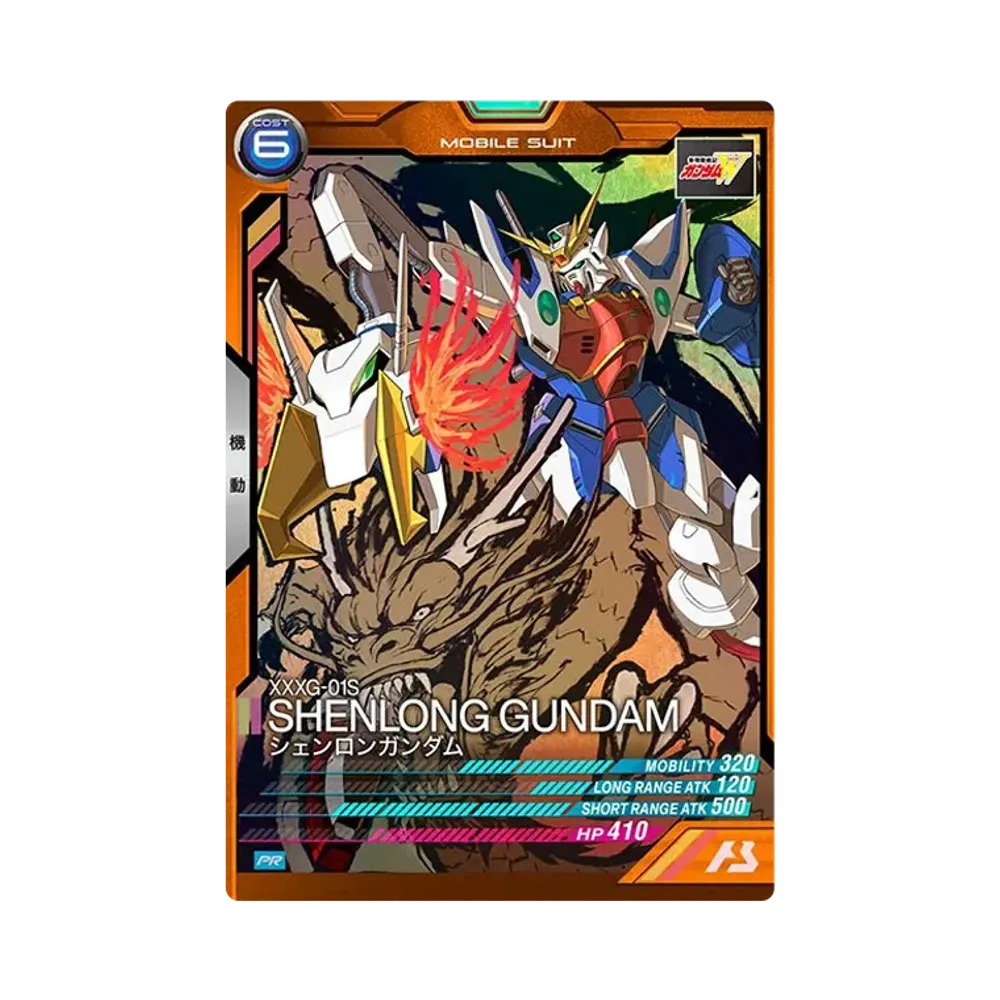 XXXG-01S シェンロンガンダム PR [PR-168](機動戦士ガンダム アーセナルベース「NEW YEAR 2024 プロモーションカードパック」)