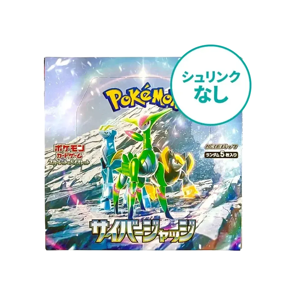 【シュリンクなし】 ポケモンカードゲーム スカーレット&バイオレット 拡張パック 「サイバージャッジ」 ボックス