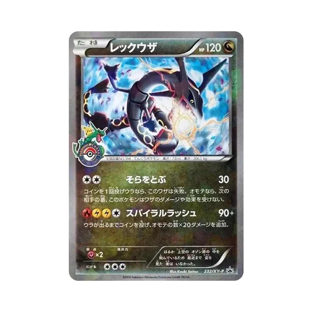 Rayquaza: PROMO[XY-P 232/XY-P](XY-P Promotional cards)
