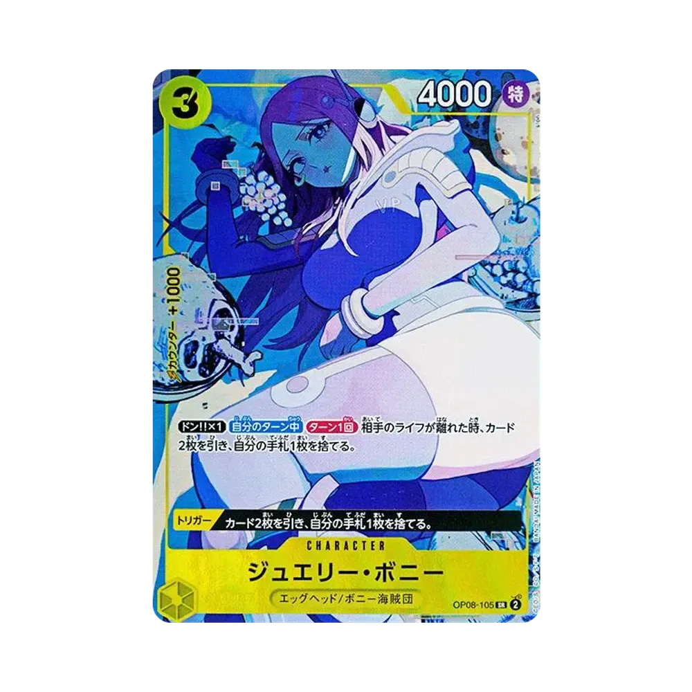 ジュエリー・ボニー SR [OP08-105](プレミアムブースター「ONE PIECE CARD THE BEST ストレージボックスセット」)