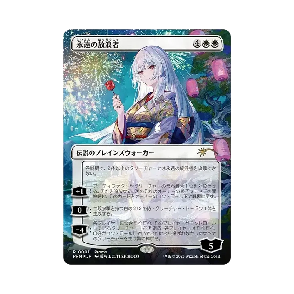 The Eternal Wanderer P :Foil :Borderless [PRM 0001][JP](Promotion Card "Fuzichoco × The Wandering Emperor: Four Seasons Journey Finale Commemoration Campaign")