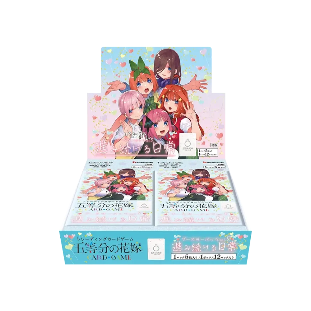 五等分の花嫁 カードゲーム ブースターパック「進み続ける日常」ボックス