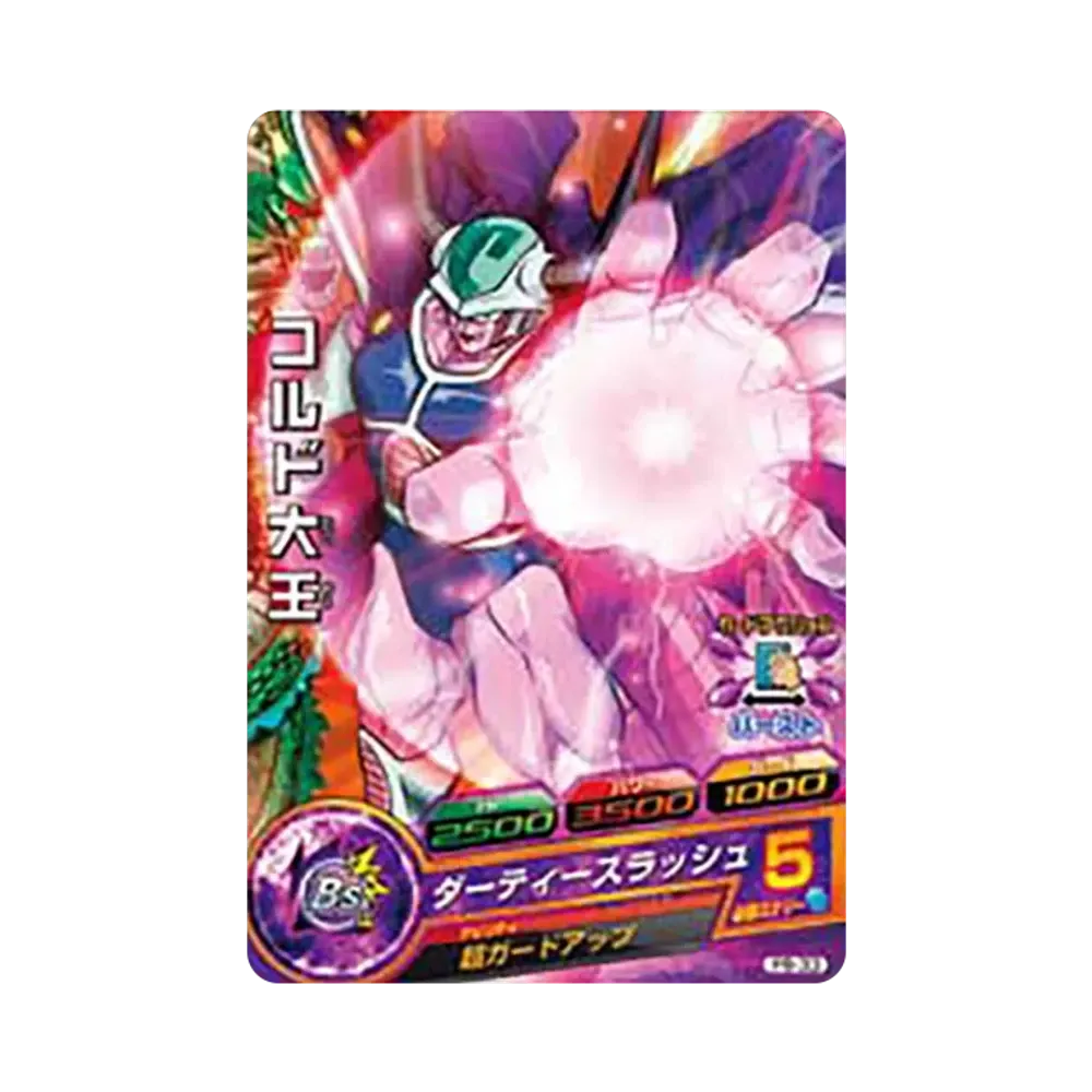 コルド大王 - [PB-33](ドラゴンボールヒーローズ「ヒーローズスタジアム 3rd Season」)
