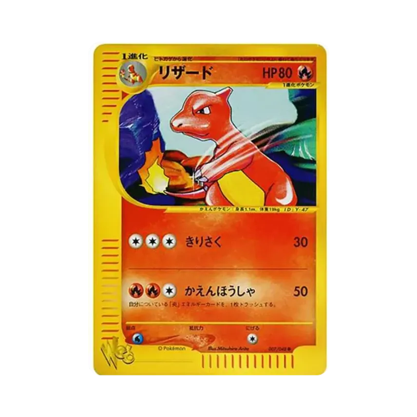 Charmeleon (007/048 web)
