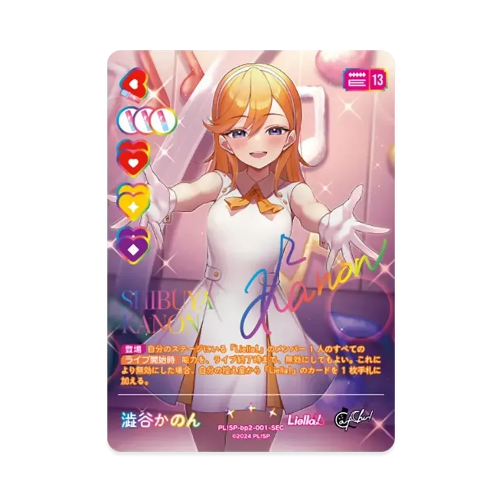 澁谷かのん SEC [PL!SP-bp2-001-SEC](ブースターパック「NEXT STEP」)