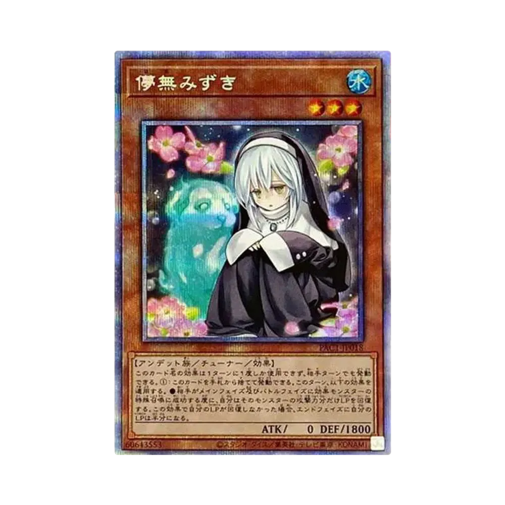 Ghost Sister & Spooky Dogwood PSE[PAC1-JP018](PRISMATIC ART COLLECTION)