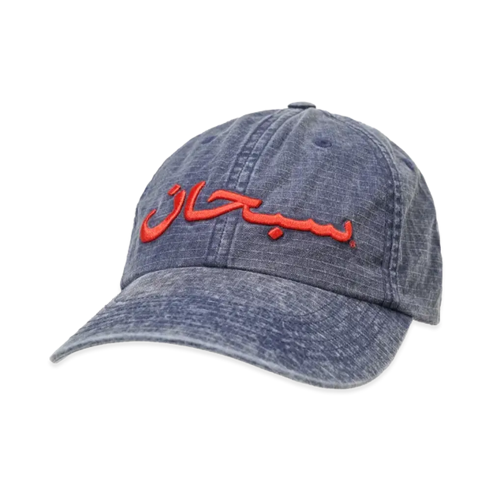 Supreme Arabic Logo Ripstop 6-Panel "Navy"