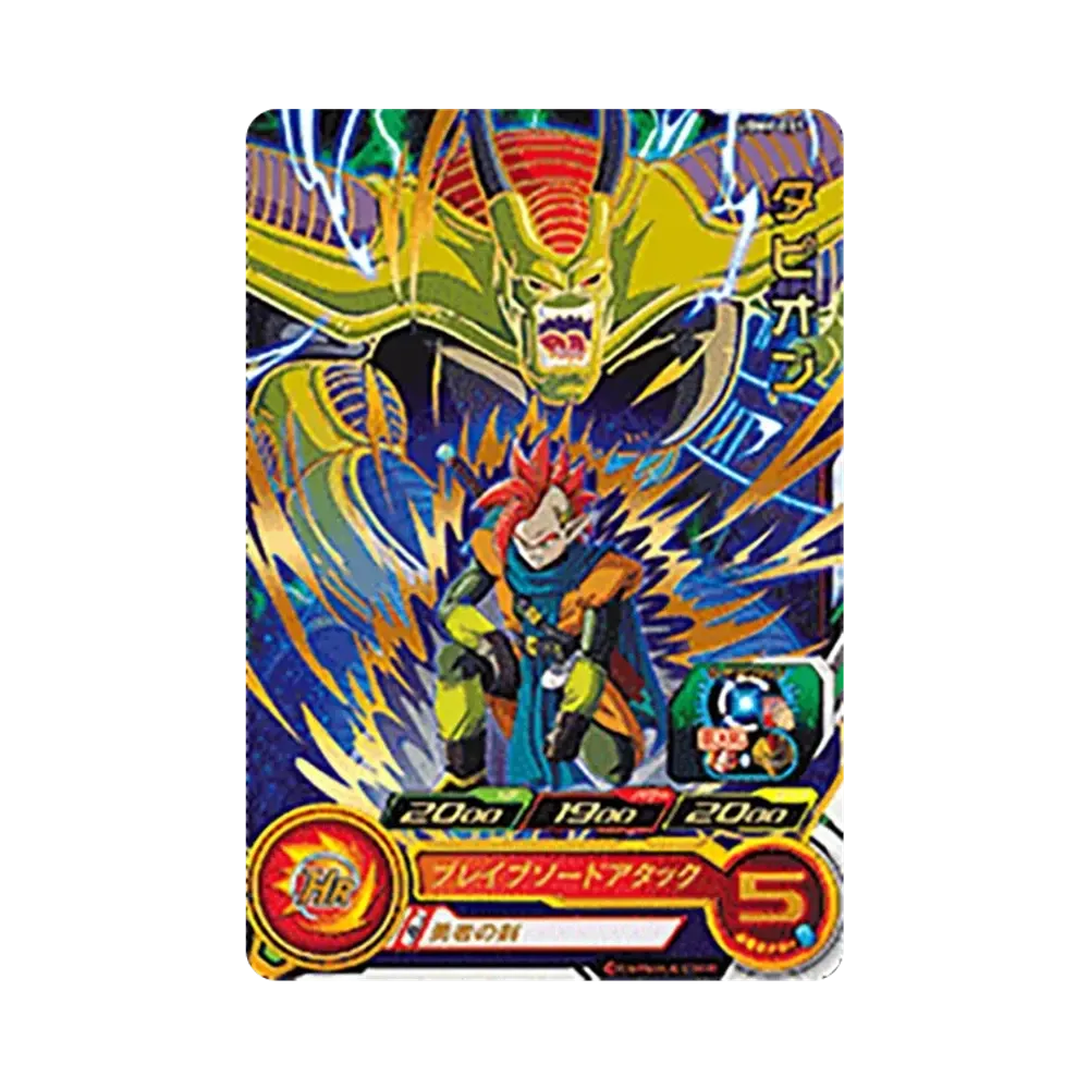 タピオン R[UGM6-031](スーパードラゴンボールヒーローズ ウルトラゴッドミッション 6弾)