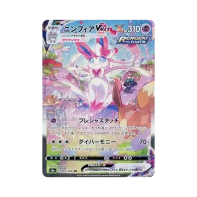 ポケカ イーブイヒーローズのカード一覧・通販|人気カードの最新相場 ポケカ イーブイヒーローズのカード一覧・通販|人気カードの最新相場