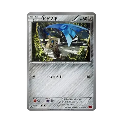 獨劍鞘