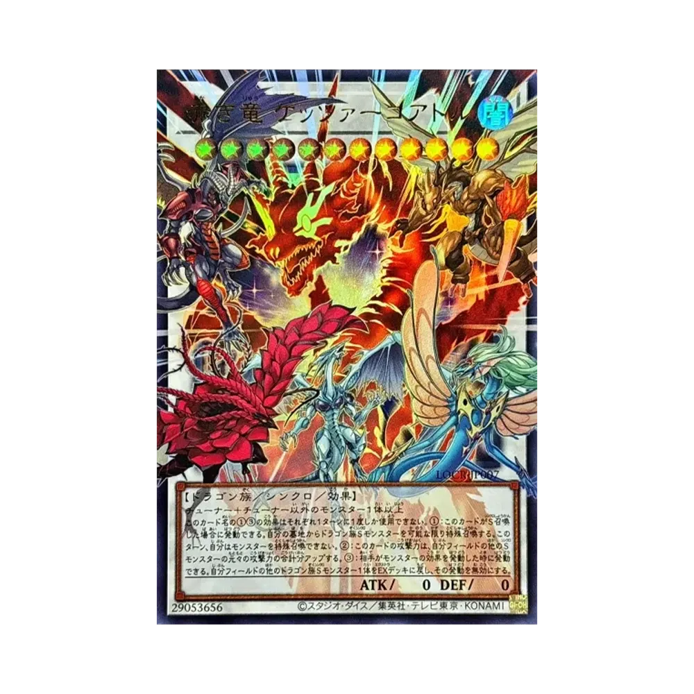 オシリスの天空竜 (墨絵ブラック Ver) UR [AW02-JPM001](アートワーク