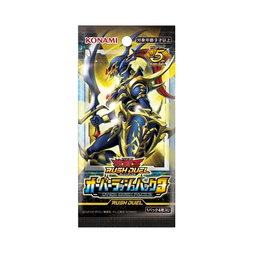 遊戯王ラッシュデュエル「オーバーラッシュパック3」パック
