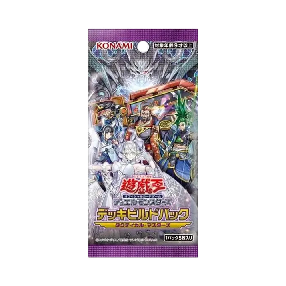 遊戯王デュエルモンスターズ デッキビルドパック タクティカル・マスターズ パック