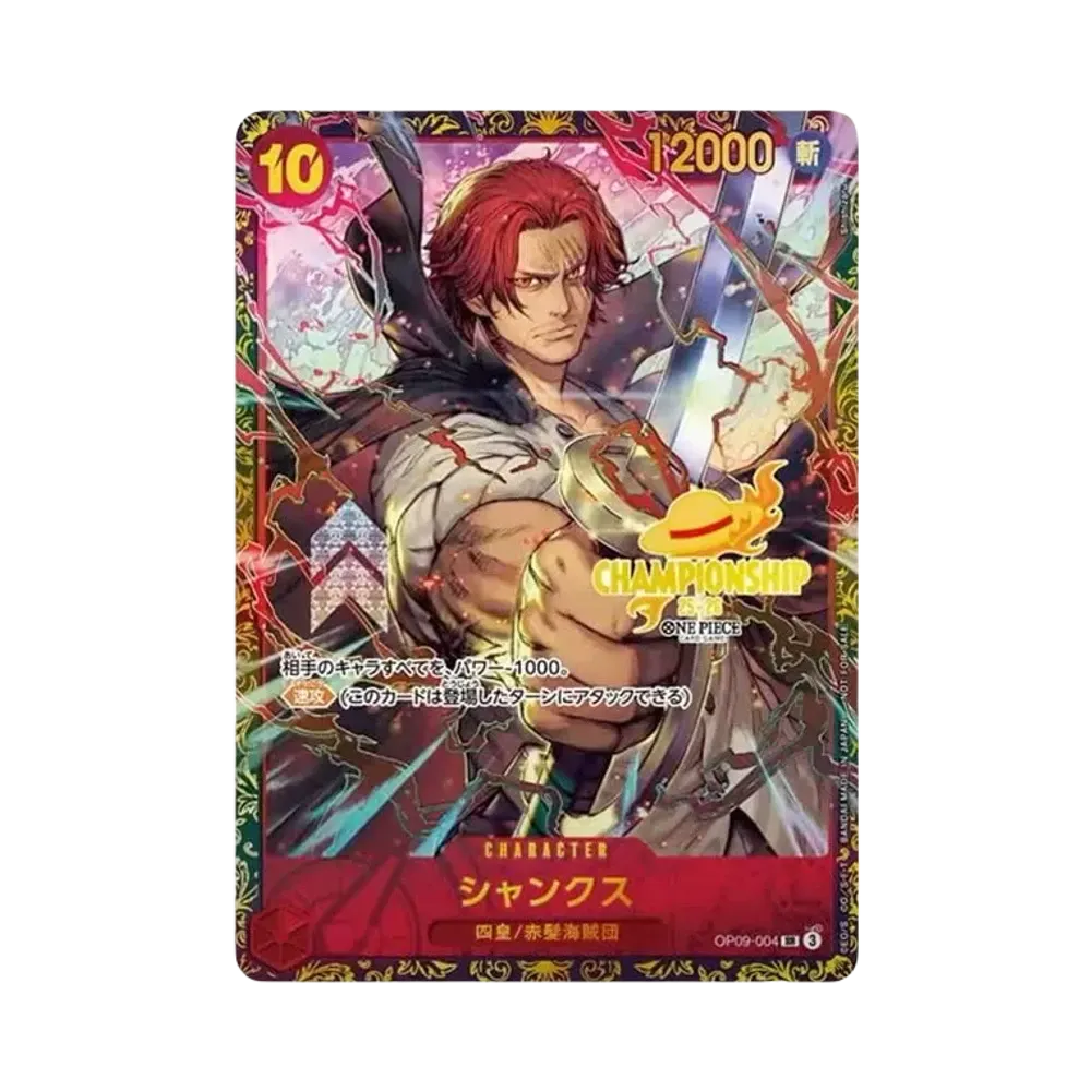シャンクス SR : 決勝大会ベスト32 [OP09-004](プロモーションカード「チャンピオンシップ2025」)