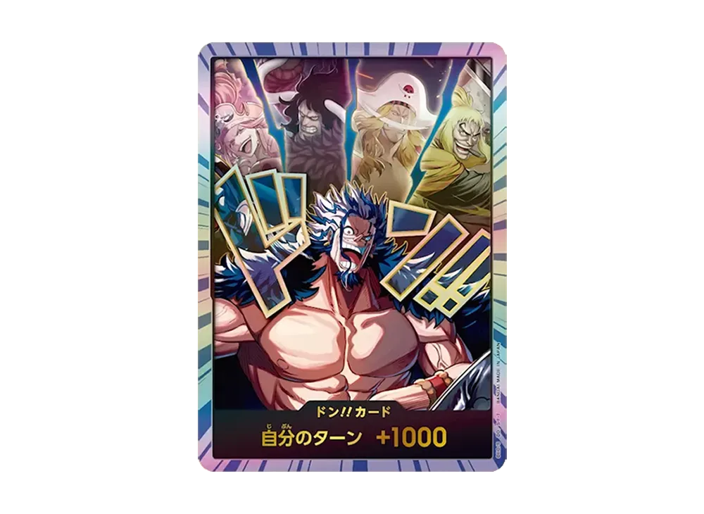 ドン!!カード :金文字 (ロックス海賊団) (ブースターパック「世界最強の戦士」)
