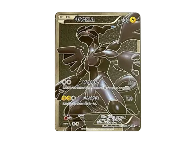 ポケモンカードゲーム ブラック&ホワイト 拡張パック ホワイト ポケモンカードゲーム ブラック&ホワイト 拡張パック ホワイト