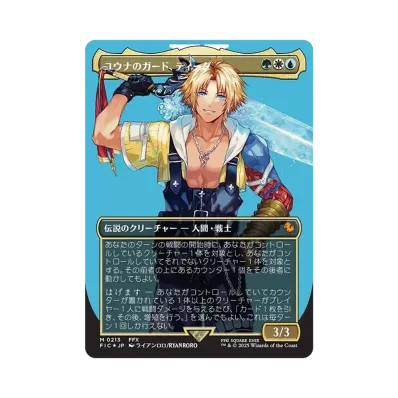 マジックザギャザリング ファイナルファンタジー コレクター マジックザギャザリング ファイナルファンタジー コレクター