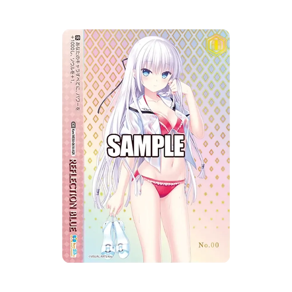REFLECTION BLUE AGR :直筆サイン・シリアルNo.入り [Ksm/WE50-061A](ブースターパック「Key 25th Anniversary」)