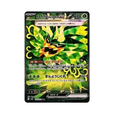 ポケモンカードゲーム スカーレット&バイオレット 拡張パック「変幻の ポケモンカードゲーム スカーレット&バイオレット 拡張パック「変幻の