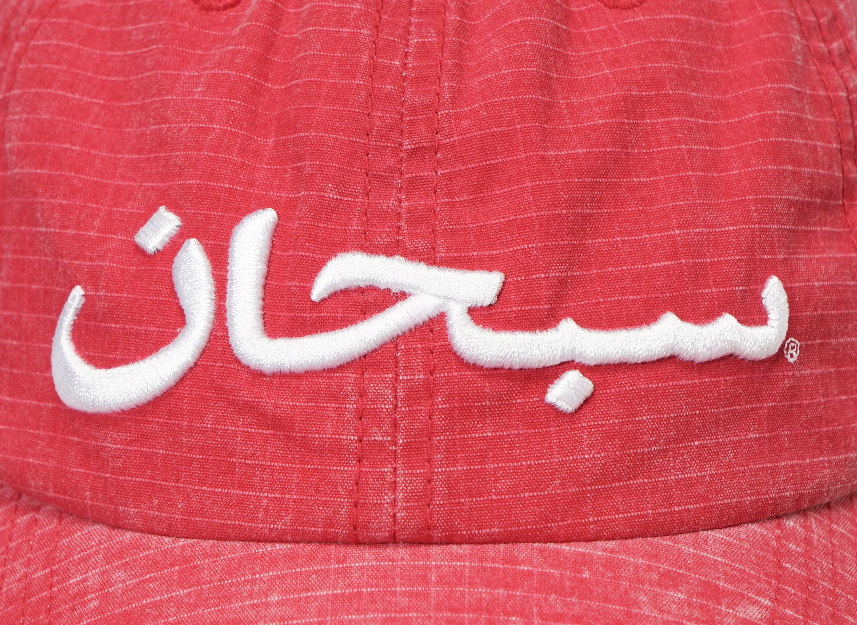 Supreme Arabic Logo Ripstop 6-Panel 