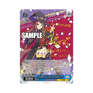 ヴァイスシュヴァルツ ブースターパック「ウマ娘 プリティーダービー ヴァイスシュヴァルツ ブースターパック「ウマ娘 プリティーダービー