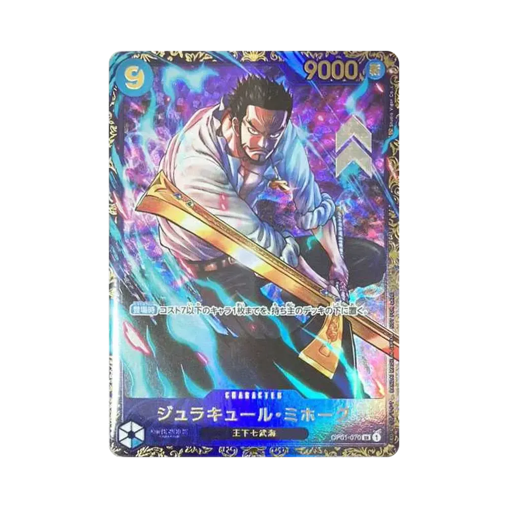 ジュラキュール・ミホーク SR [OP01‐070] (フラッグシップバトル 優勝