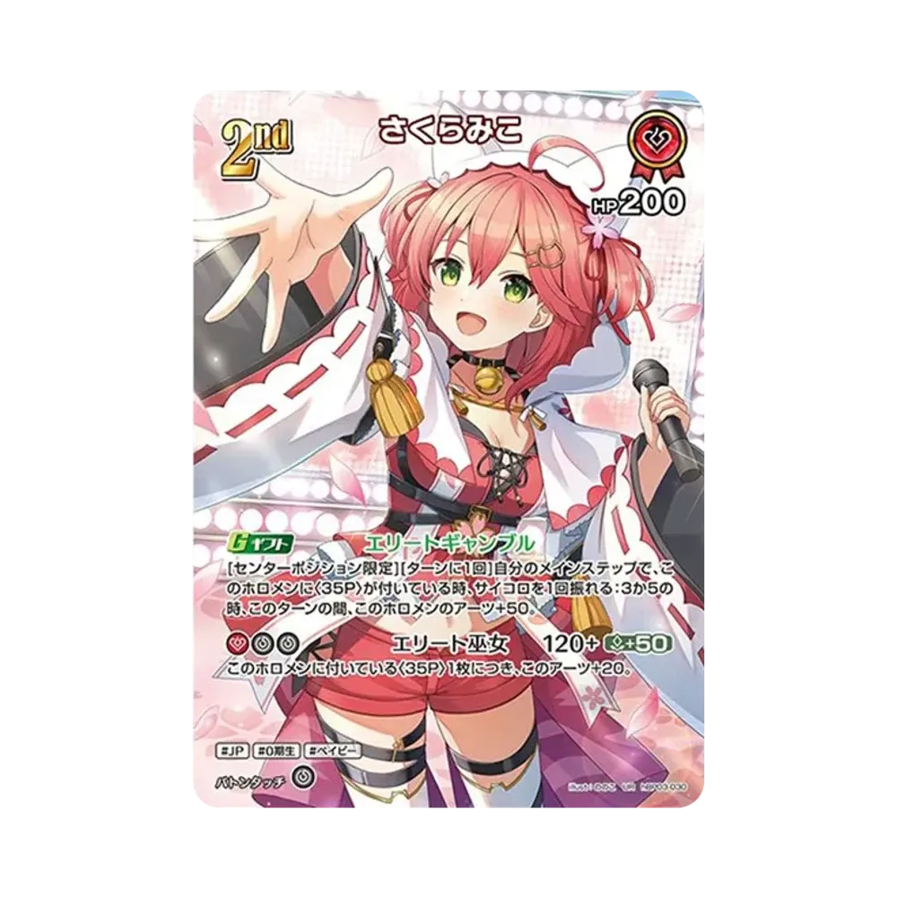 Sakura Miko UR [hBP03-030](Booster Pack "Elite Spark")